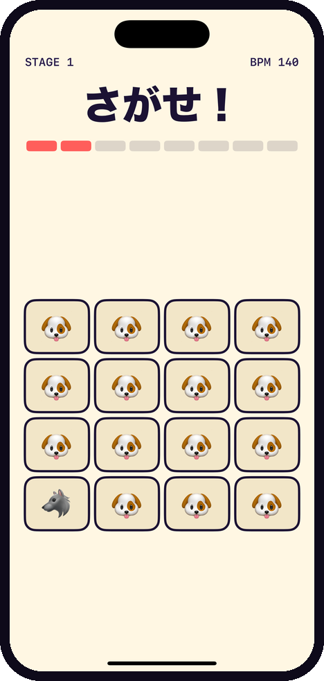 「さがせ！」のプチゲーム