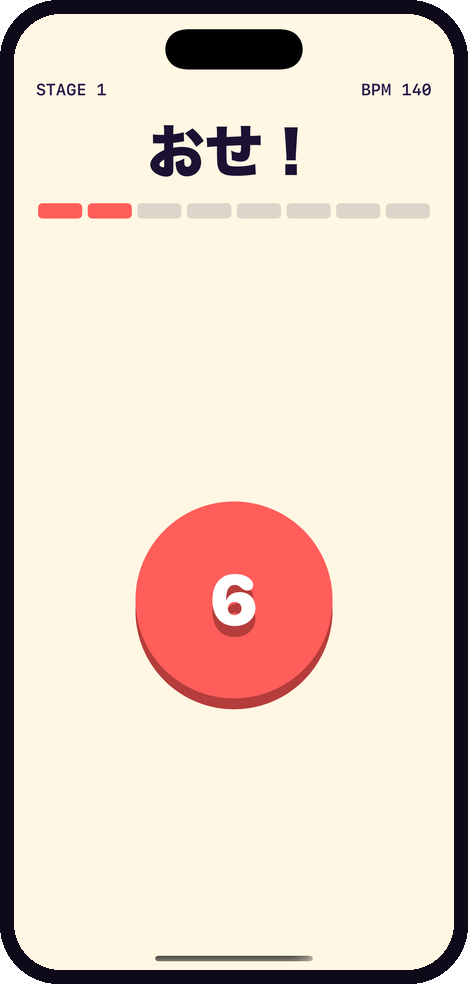 「おせ！」のプチゲーム画面